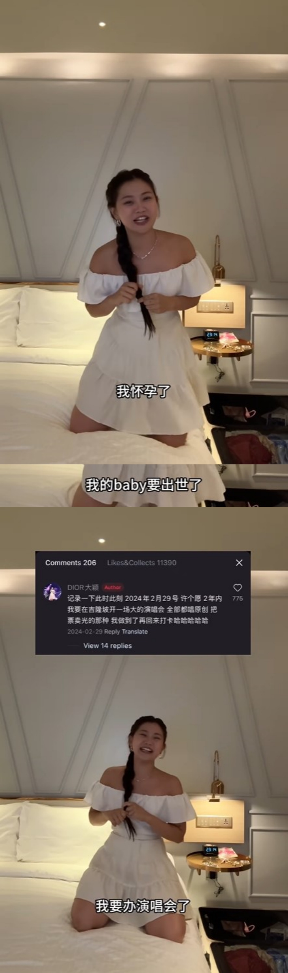 大颖